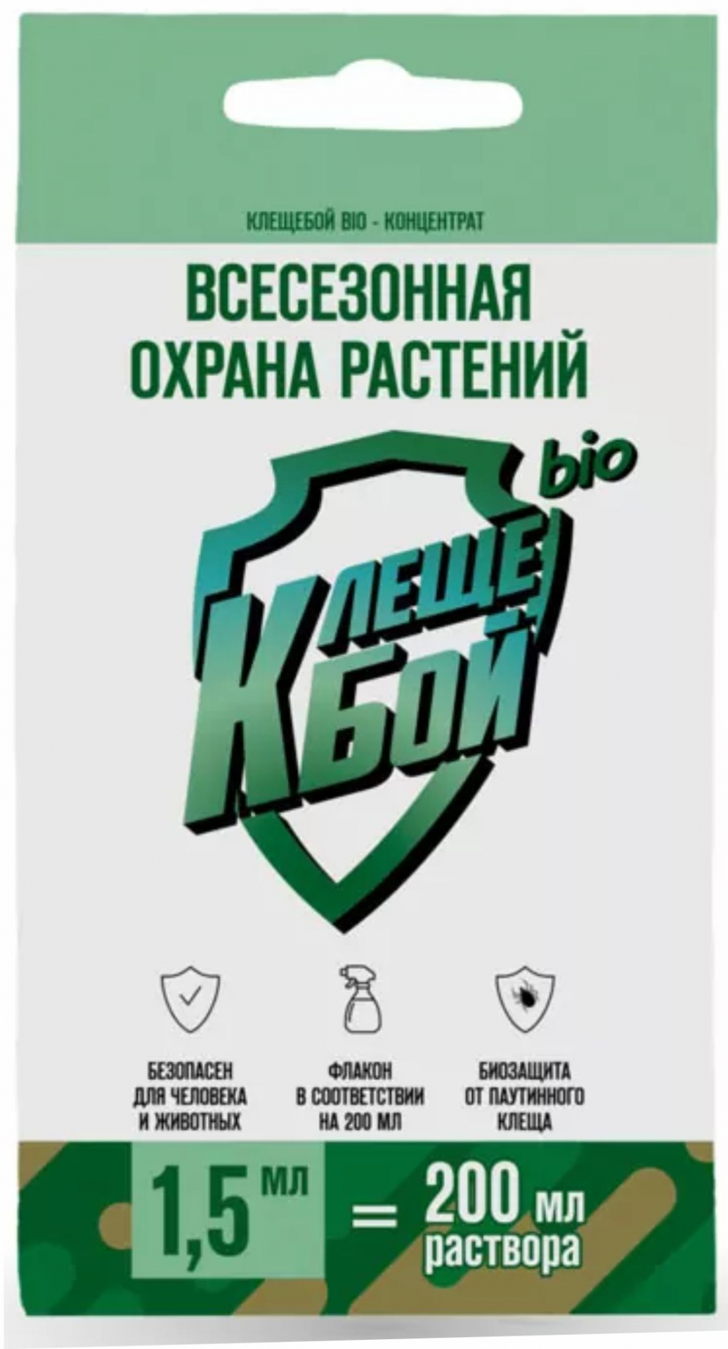 Клещебой БИО концентрат 1,5мл на 0,2л воды/50 МЕРА в Комсомольске-на-Амуре