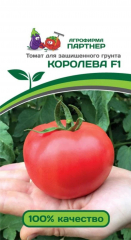 Томат Королева F1(5 шт) Партнер в Комсомольске-на-Амуре
