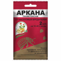 Аркана 2 мл в Комсомольске-на-Амуре