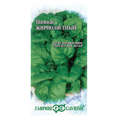 Шпинат Жирнолистный 1,0 гр. (Гавриш) в #REGION_NAME_DECLINE_PP#