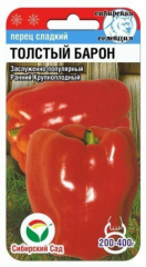 Перец слад.Толстый барон 15 шт.(Сиб сад) в #REGION_NAME_DECLINE_PP#