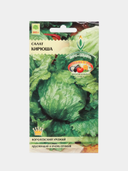 Салат кочан. Кирюша (0,5г) Е.С.массой. до 1кг в Комсомольске-на-Амуре