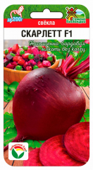 Свекла Скарлетт F1 1гр (Сиб Сад) в Комсомольске-на-Амуре
