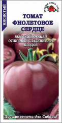 Томат Фиолетове сердце (Сотка)0,05 гр в #REGION_NAME_DECLINE_PP#