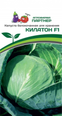 Капуста б/к Килатон (10шт) Партнёр в Комсомольске-на-Амуре
