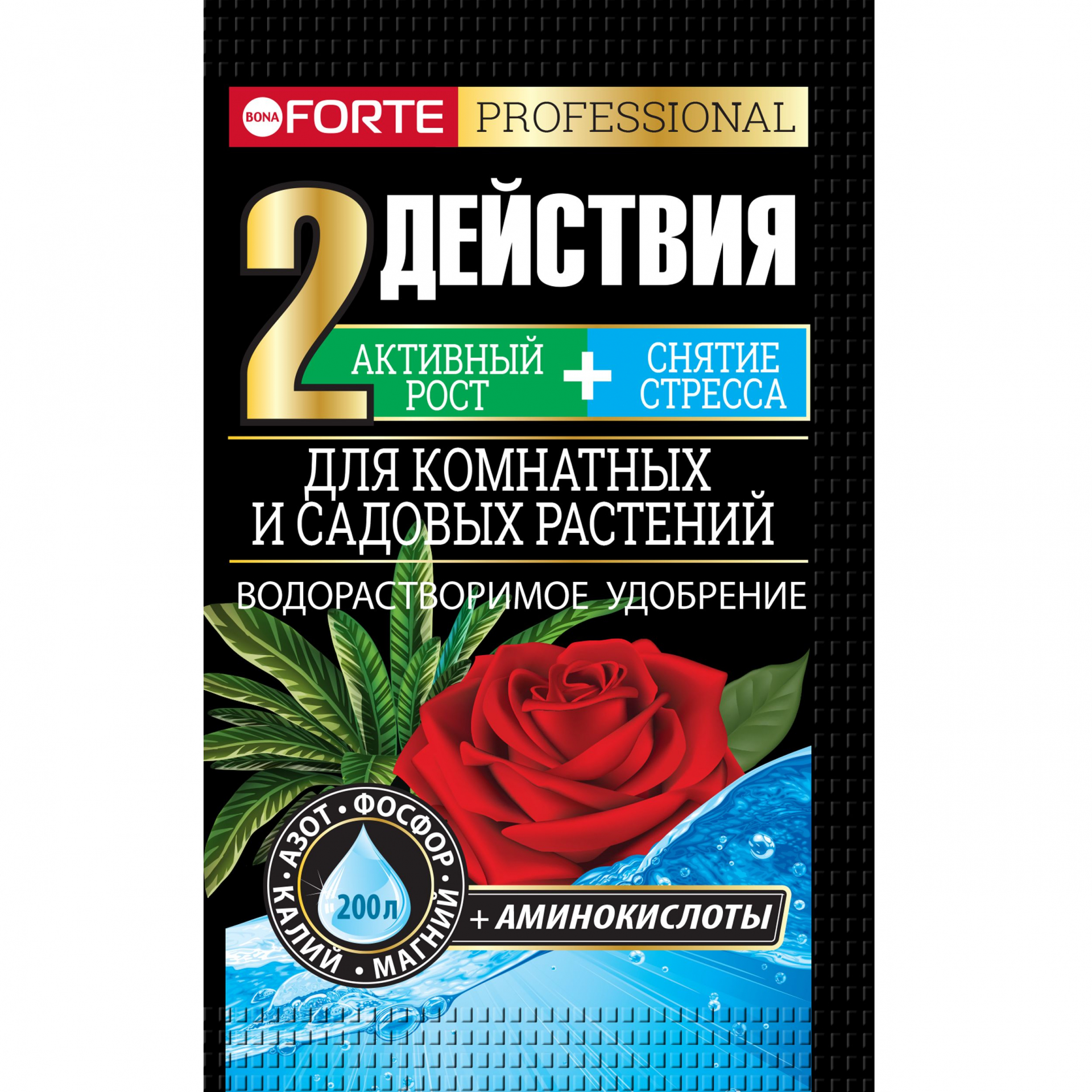 Уд. водорастворимое с аминокислотами для комнатных и садовых растений пакет 100г  Bona Forte в Комсомольске-на-Амуре