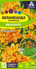 Беламканда Веснушки китайская \Сем Алт\цп 0,1гр многолетник в #REGION_NAME_DECLINE_PP#