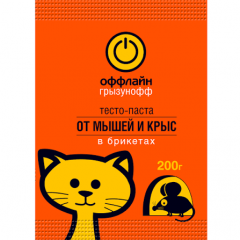 Тесто-брикет от грызунов,пакет 200г Грызунофф в #REGION_NAME_DECLINE_PP#