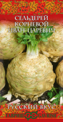 Сельдерей корневой Иван-Царевич 0,1 гр.(Гавриш)сер.Русский вкус! в #REGION_NAME_DECLINE_PP#