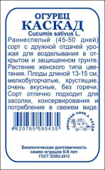 Огурец Каскад(Сотка)б/п 0,3 гр. в #REGION_NAME_DECLINE_PP#