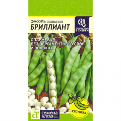 Фасоль Бриллиант /Сем Алт/цп 5гр в #REGION_NAME_DECLINE_PP#