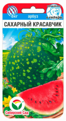 Арбуз Сахарный красавчик 5шт (Сиб Сад) в #REGION_NAME_DECLINE_PP#