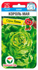 Салат  Король Мая 0,5гр (Сиб Сад) в Комсомольске-на-Амуре