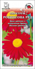 Пиретрум Робинсона Ред (Сотка)0,1 гр в #REGION_NAME_DECLINE_PP#