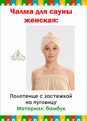 Чалма (бамбук) в асс. в Комсомольске-на-Амуре