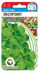 Салат  Корн Экспромт 0,5 г (Сиб Сад) в Комсомольске-на-Амуре