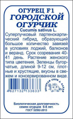 Огурец Городской огурчик F1 (Сотка)б/п 5 шт. в #REGION_NAME_DECLINE_PP#