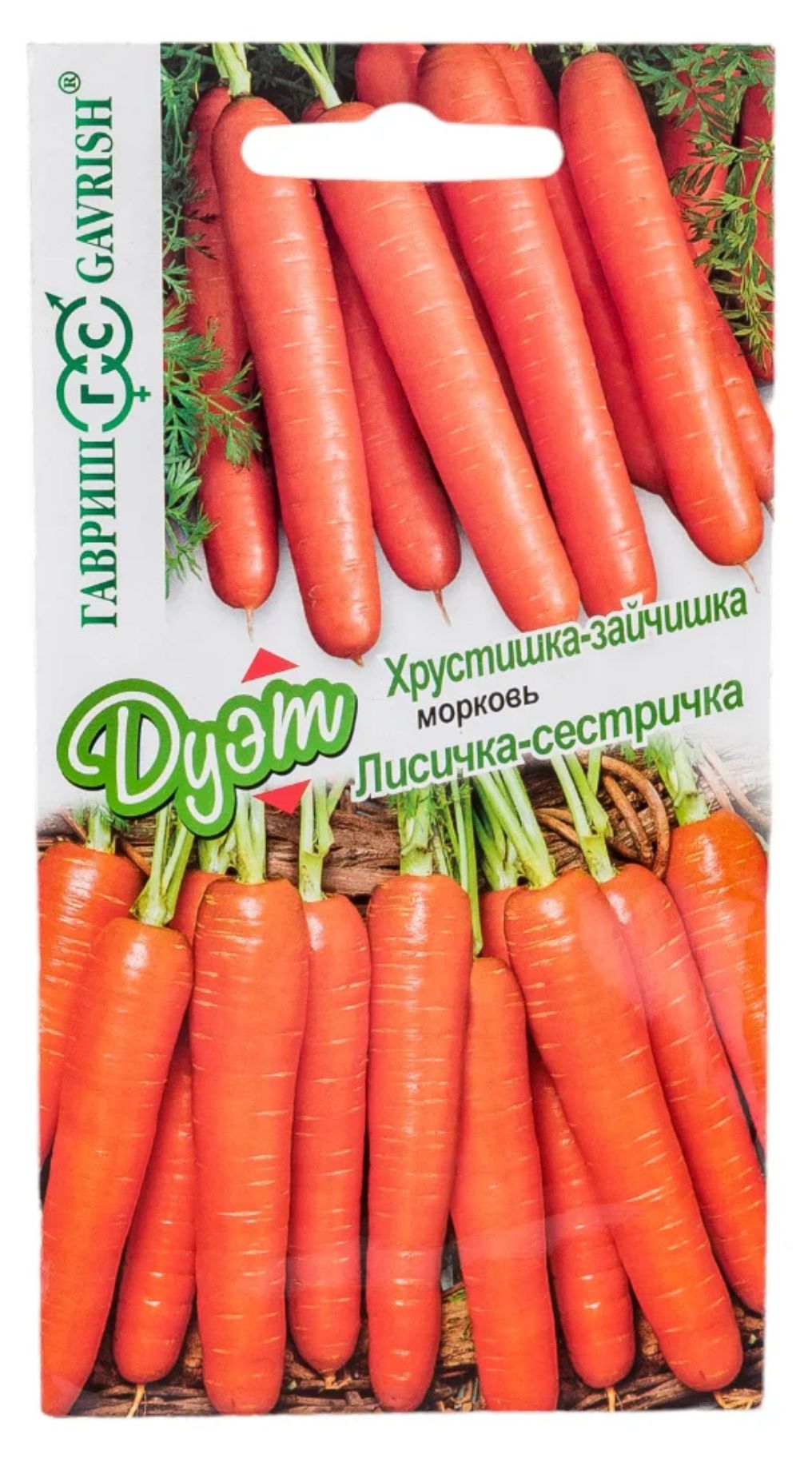 Морковь Лисичка-сестричка 2,0 гр.+Хрустишка зайчишка 2,0г серия Дуэт.(Гавриш) автор в Комсомольске-на-Амуре