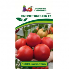 Томат Пролетарочка 10шт 2-ной пак Партнер в #REGION_NAME_DECLINE_PP#