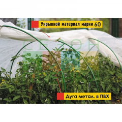 Парник "уДачный замысел" 4,5 м  в #REGION_NAME_DECLINE_PP#