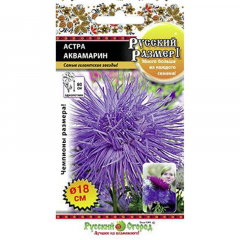 Астра Аквамарин русский размер (0,3г) в Комсомольске-на-Амуре