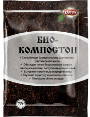 Биокомпостин,пак.20 г (Ортон) в #REGION_NAME_DECLINE_PP#