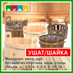 Ушат/шайка 15 л орнамент"Цветы",липа "Банные штучки" в Комсомольске-на-Амуре