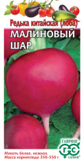 Редька Малиновый шар 2,0г в #REGION_NAME_DECLINE_PP#