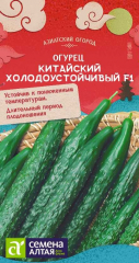 Огурец Китайский Холодоустойчивый F1/СемАлт/цп 6шт в #REGION_NAME_DECLINE_PP#