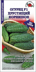 Огурец Хрустящий корнишон.F1(Сотка)0,2 гр. в Комсомольске-на-Амуре