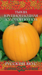 Тыква Золотой купол 2,0 г сер Русский вкус . в #REGION_NAME_DECLINE_PP#