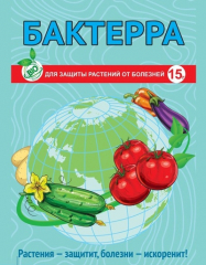 Бактерра ,пакет 15 г в #REGION_NAME_DECLINE_PP#