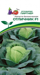 Капуста б/к Отличник F1 (0,1 г в амп.) Партнер в Комсомольске-на-Амуре
