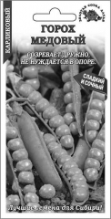 Горох Медовый (Сотка) б/п 0,2 г  в Комсомольске-на-Амуре