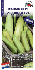 Кабачок Арденто F1(Сотка) 5 шт. в Комсомольске-на-Амуре