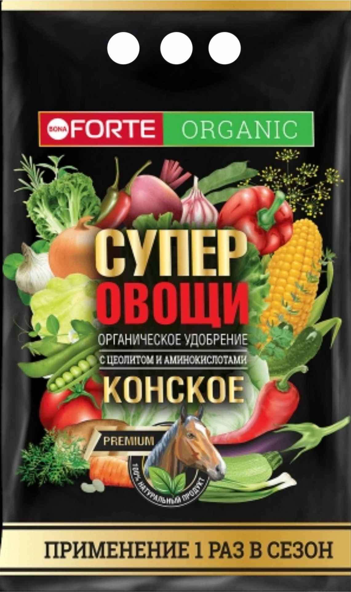 Органическое удобрение с цеолитом и аминокислотами Конское Премиум Супер овощи,2кг(10) Bona Forte в Комсомольске-на-Амуре