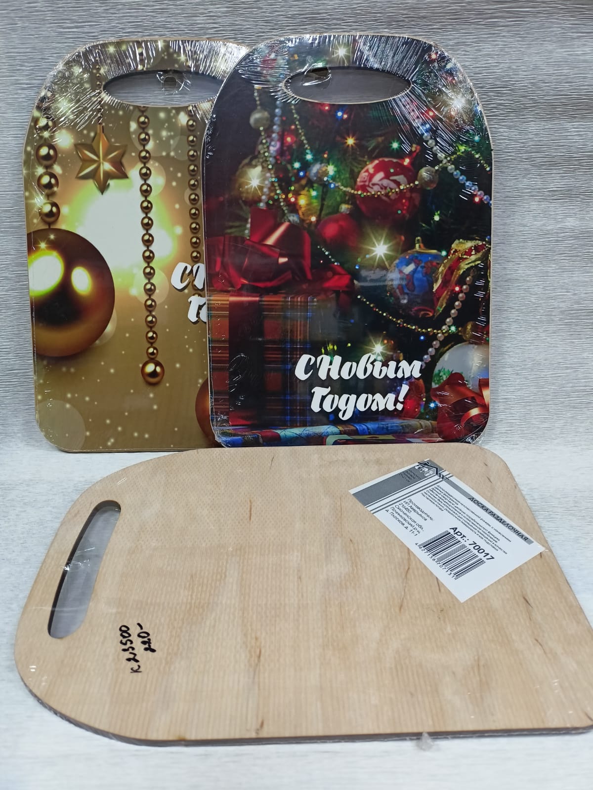 Доска "С Новым годом!" в Комсомольске-на-Амуре