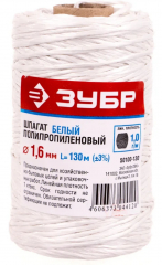 Шпагат Зубр  полипропиленовый,белый ,1,0ктекс,22кгс, 130м,d=1,6мм в #REGION_NAME_DECLINE_PP#