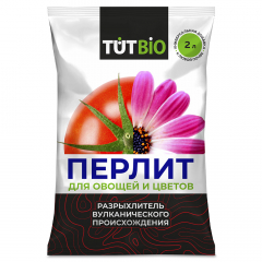 Агроперлит для овощей и цветов 2л (10) ТУТ БИО в #REGION_NAME_DECLINE_PP#