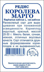 Редис Королева Марго (Сотка) б/п 2 гр. в #REGION_NAME_DECLINE_PP#