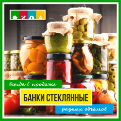 Банка стекл.Твист-офф 100-1,5л Фонарь (6) в Комсомольске-на-Амуре