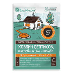ХОЗЯИН СЕПТИКОВ выгребных ям и шамбо(порошок) 50 г в #REGION_NAME_DECLINE_PP#