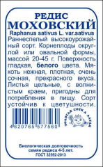 Редис Моховский (Сотка) б/п 2 гр. в #REGION_NAME_DECLINE_PP#