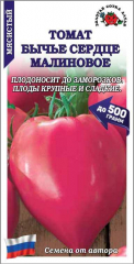 Томат Бычье сердце Малиновое (Сотка) 0,1 гр в Комсомольске-на-Амуре