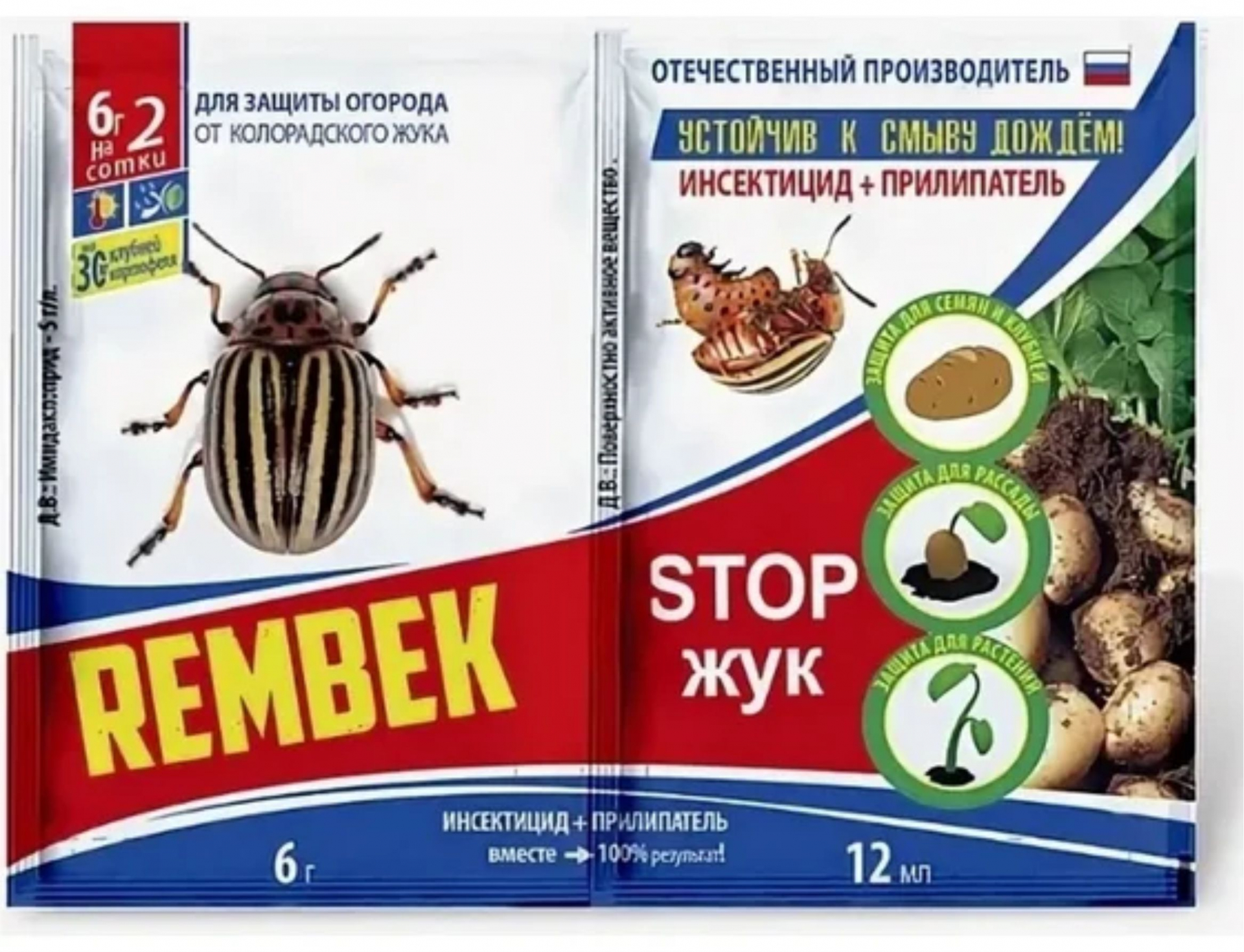 Стоп жук 18 г Рембек (200 шт) в Комсомольске-на-Амуре
