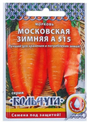 Морковь Московская Зимняя Кольчуга (2г) в Комсомольске-на-Амуре