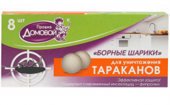 Приманка от тараканов и муравьев"Борные шарики" 8шт Домовой Прошка  в #REGION_NAME_DECLINE_PP#