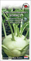 Капуста кольраби Корист  F1(Сотка) 10 шт. в Комсомольске-на-Амуре