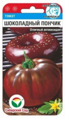 Томат Шоколадный пончик  20шт(Сиб Сад) в Комсомольске-на-Амуре