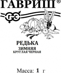 Редька Черная зимняя б/п (1г) (Гавриш) в #REGION_NAME_DECLINE_PP#